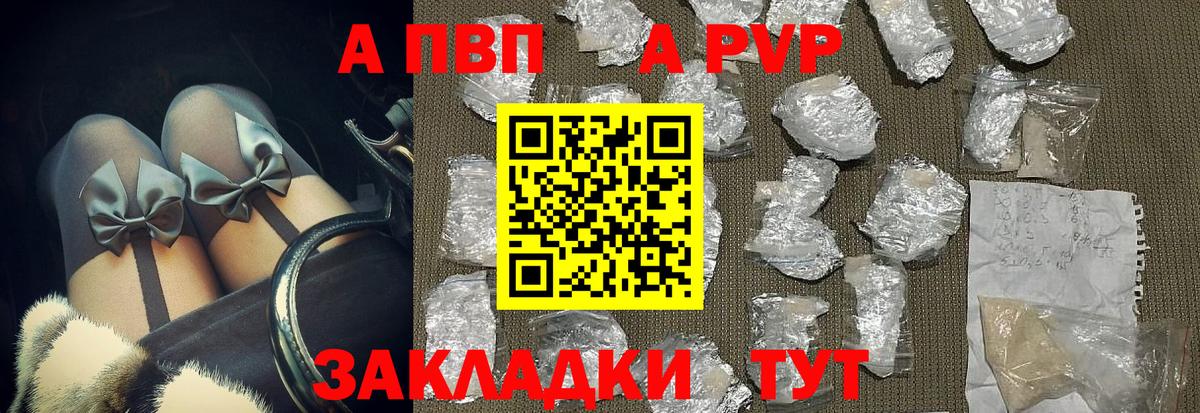 купить  сайты  A-PVP кристаллы  A-PVP  А ПВП крисы CK  Вход с VPN  Касимов 