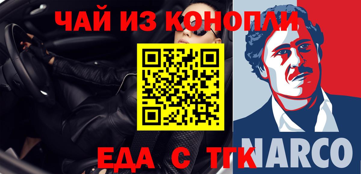Касимов  Печенье с ТГК конопля  Вход с VPN 