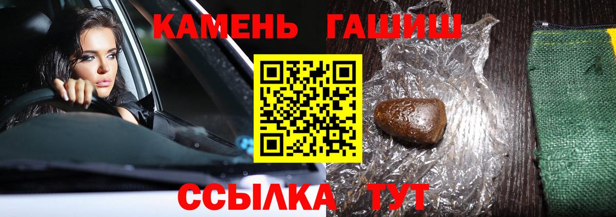Гашиш Cannabis  Вход с VPN  ГАШ  Касимов 