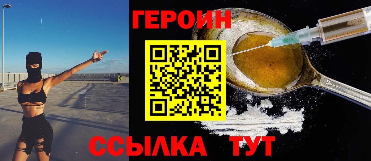 ГЕРОИН гречка Касимов