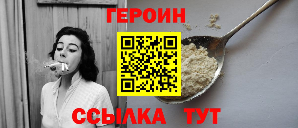 Героин  ГЕРОИН герыч  Вход с VPN  Касимов 