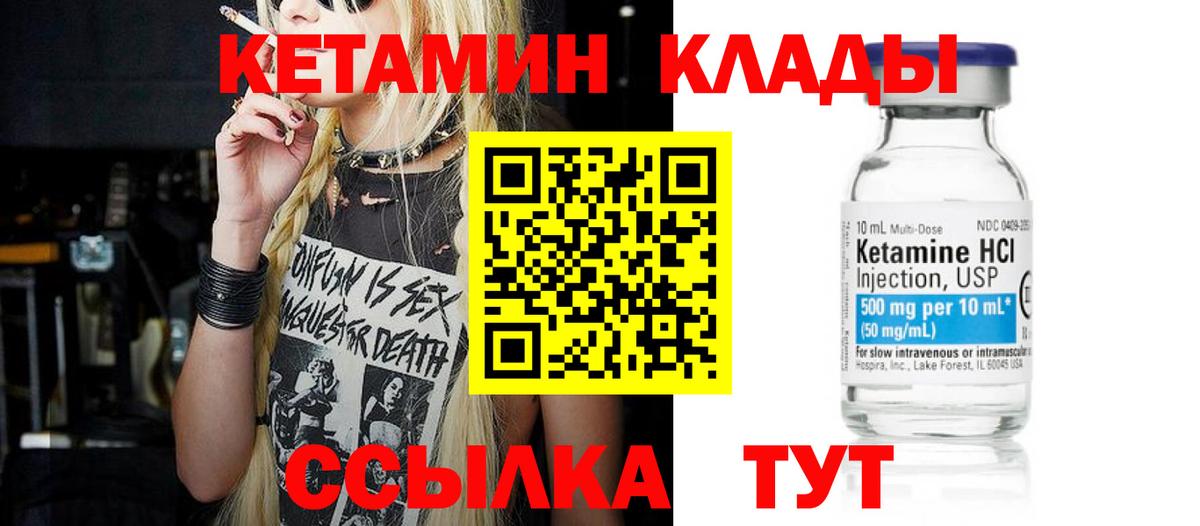 Кетамин ketamine Касимов