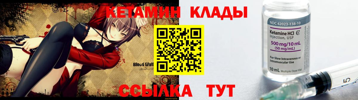 Кетамин VHQ  нарко площадка состав  Касимов  Вход с VPN 