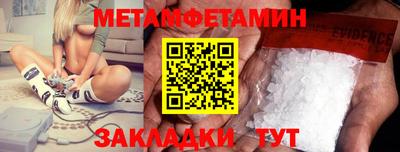 метамфетамин Краснодар