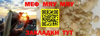 метамфетамин Краснодар