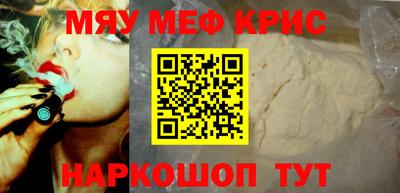 метамфетамин Краснодар