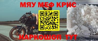 метамфетамин Краснодар