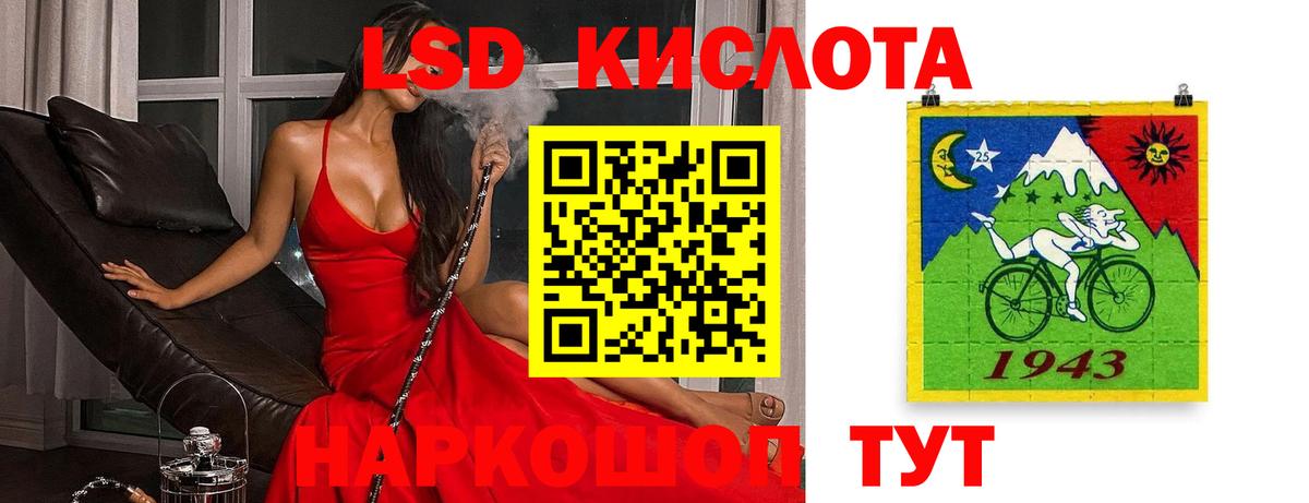 Лсд 25 экстази кислота  ЛСД экстази кислота  Вход с VPN  mega маркетплейс  Касимов 