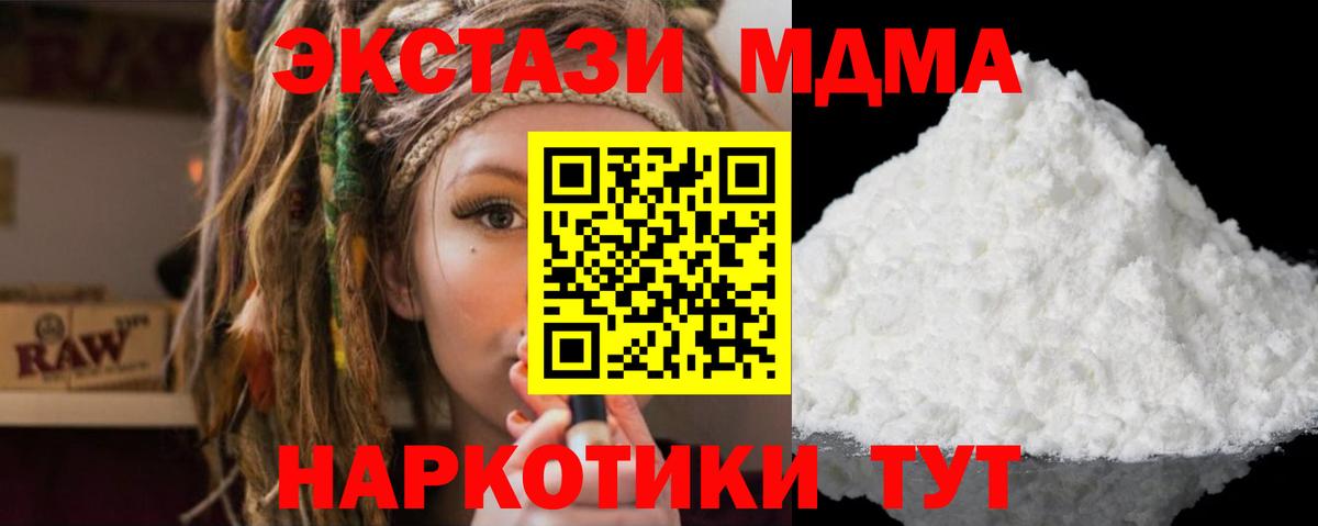 Касимов  МДМА crystal  МДМА Molly  Вход с VPN 