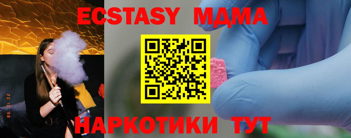 MDMA crystal Касимов