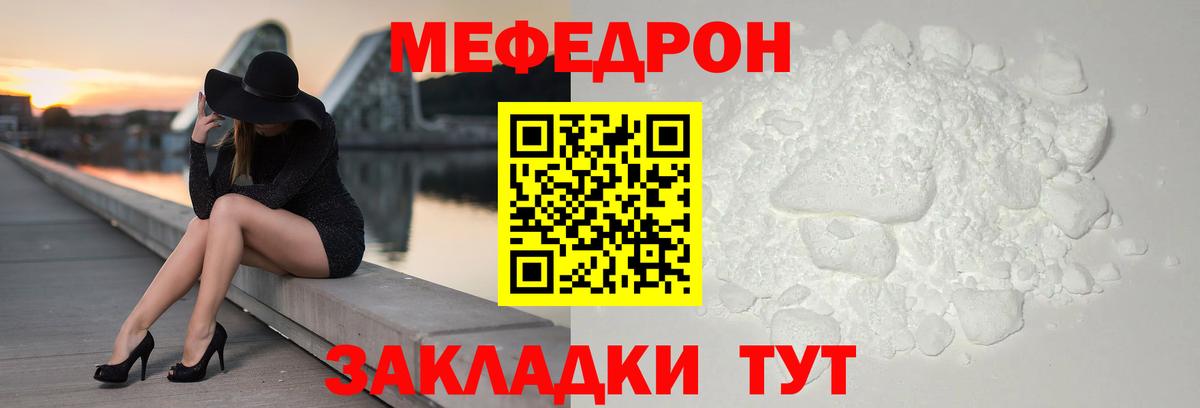 Мефедрон  Вход с VPN  МЕФ  наркошоп  Меф 4 MMC  Касимов 