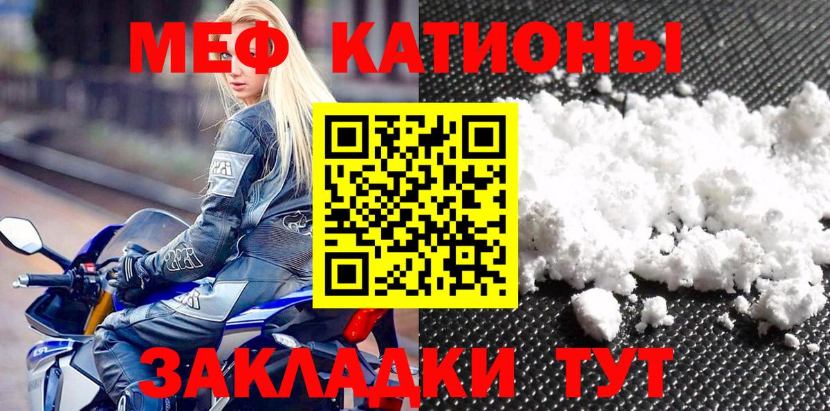 МЕФ кристаллы Касимов