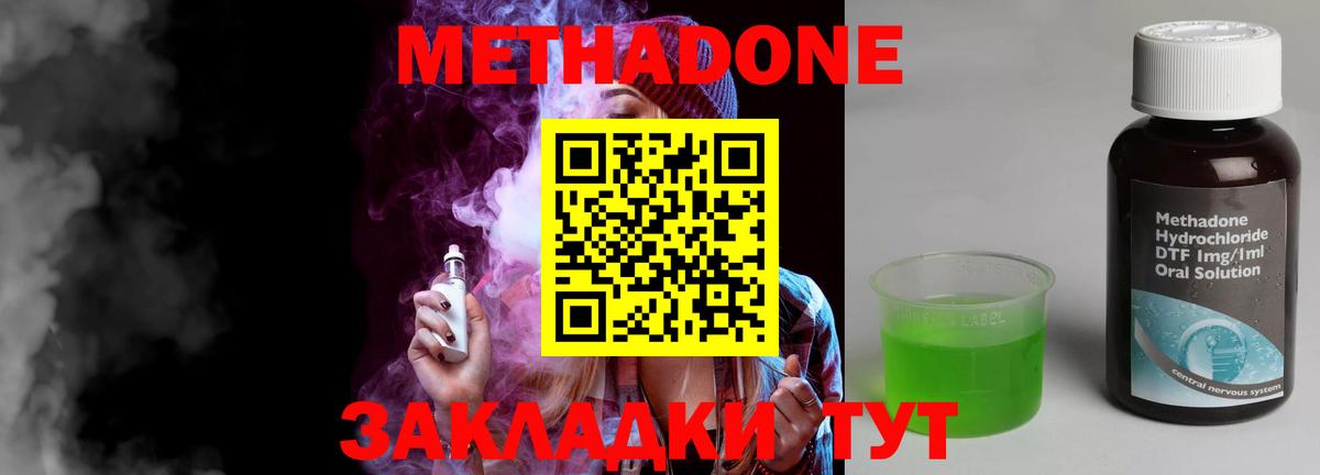 Касимов  Метадон кристалл  МЕТАДОН methadone  Вход с VPN 