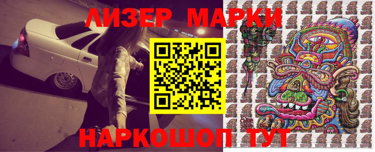 Марки N-bome 1500мкг  Марки N-bome 1500мкг  Марки N-bome  Вход с VPN  Касимов 